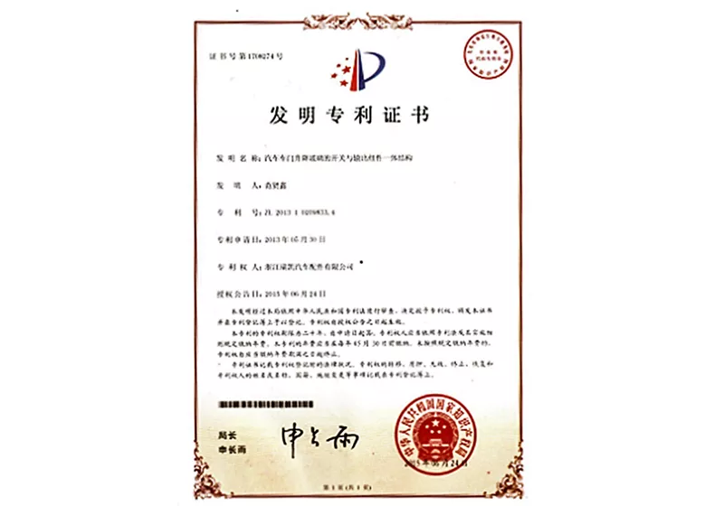 发明专利