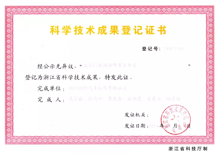 科学技术成果